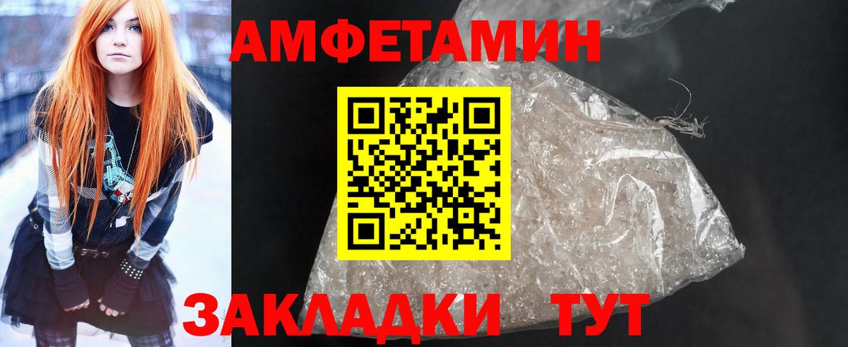 Amphetamine 98%  Вход с VPN  АМФЕТАМИН  Тайшет 