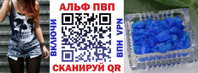 A PVP Соль  купить   Тайшет 