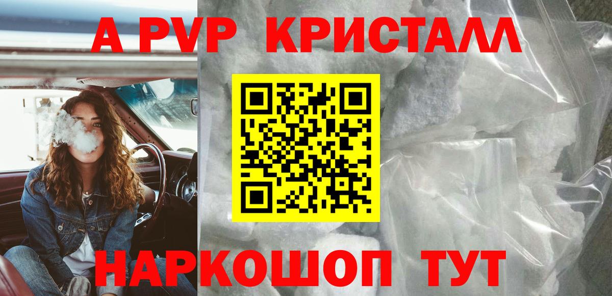 A PVP СК Тайшет