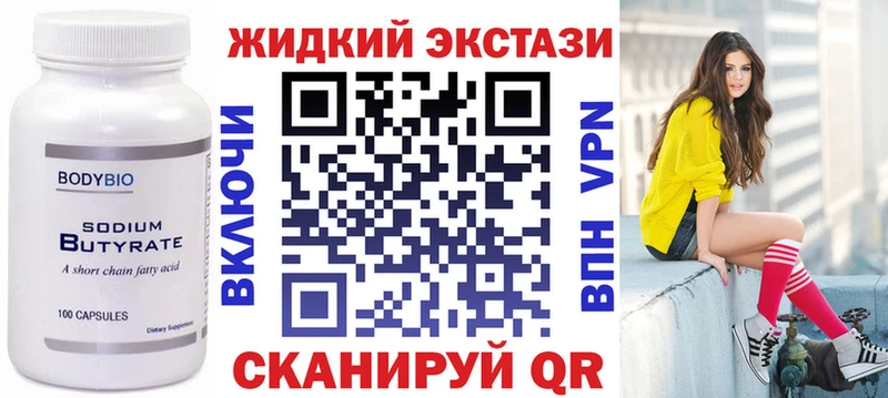 Бутират 1.4BDO  Тайшет 