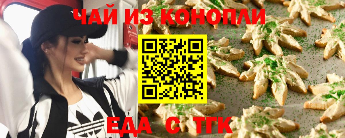 Cannafood конопля  Тайшет 