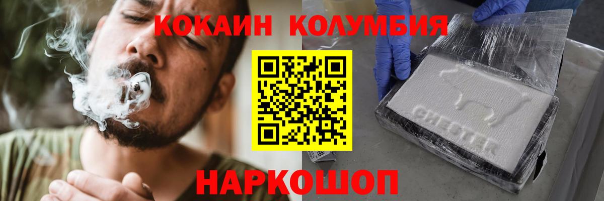Кокаин Перу Тайшет