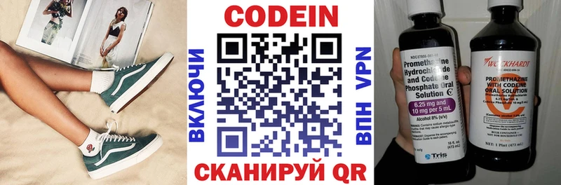 Кодеиновый сироп Lean напиток Lean (лин)  Тайшет 