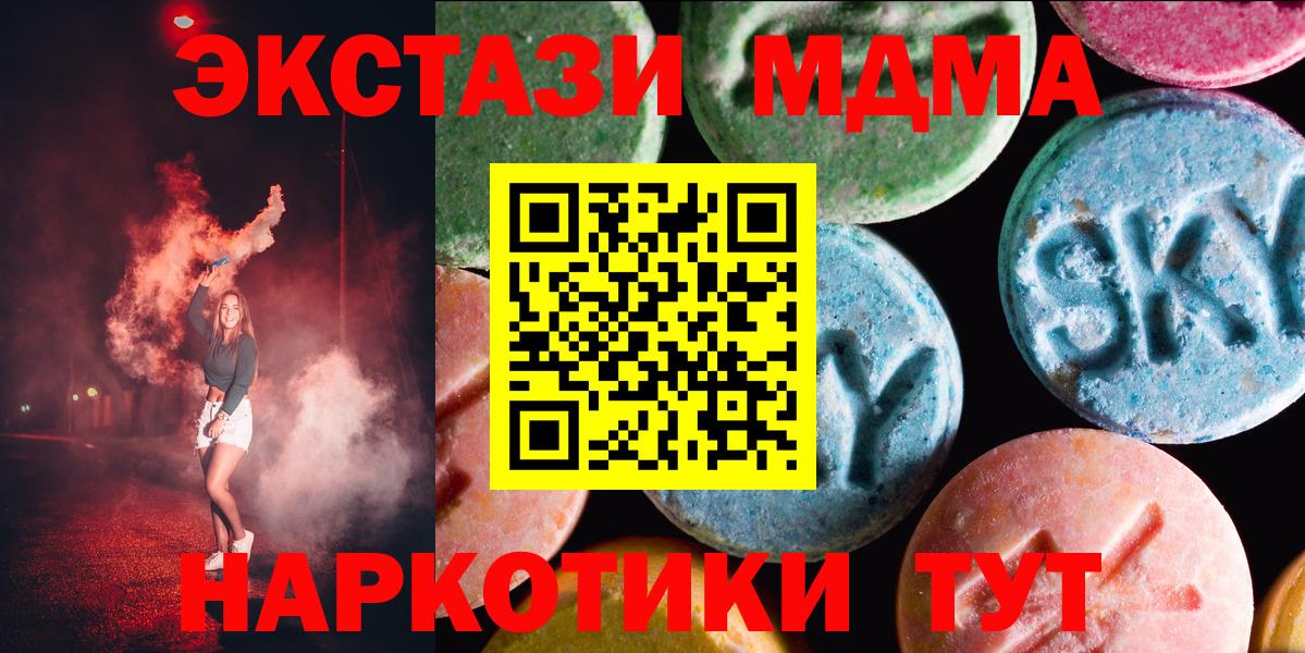 ЭКСТАЗИ 250 мг  ЭКСТАЗИ  Тайшет  Ecstasy круглые 
