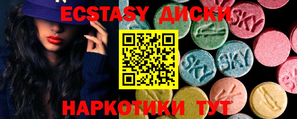 Ecstasy 300 mg Тайшет