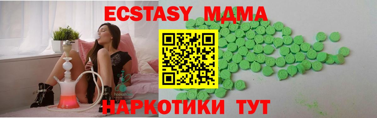Ecstasy таблы Тайшет