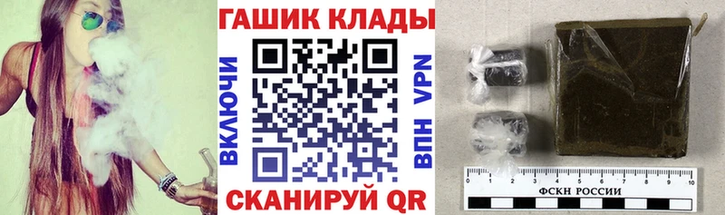 ГАШ гашик  Тайшет 