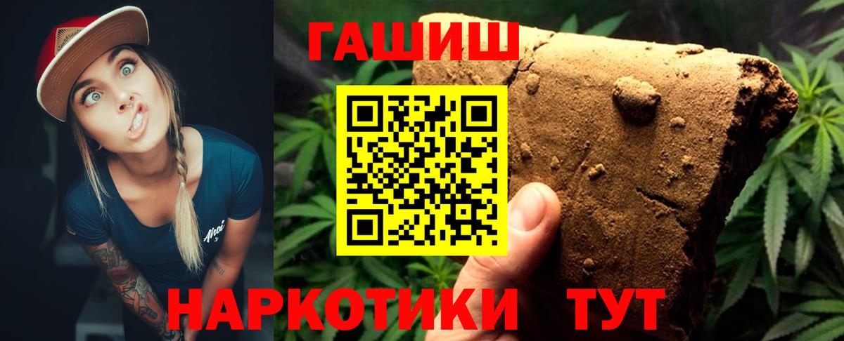 Тайшет  Гашиш Premium  Вход с VPN 
