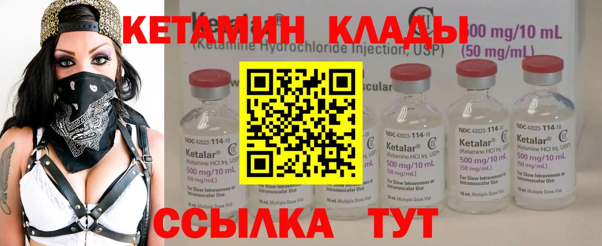 КЕТАМИН ketamine Тайшет