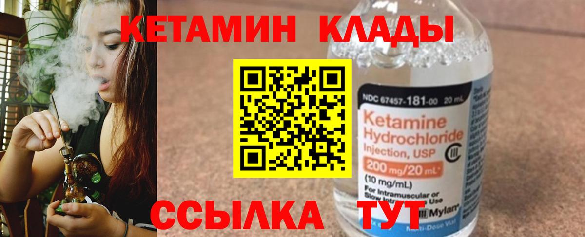 гидра ссылки  КЕТАМИН VHQ  Тайшет  КЕТАМИН ketamine 