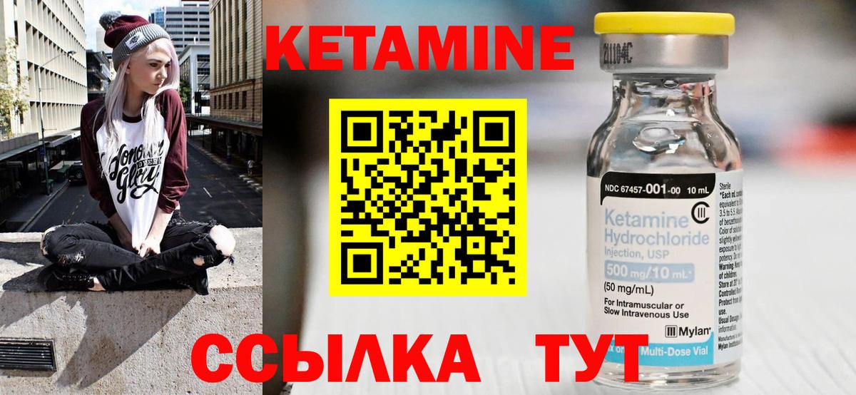 КЕТАМИН ketamine Тайшет