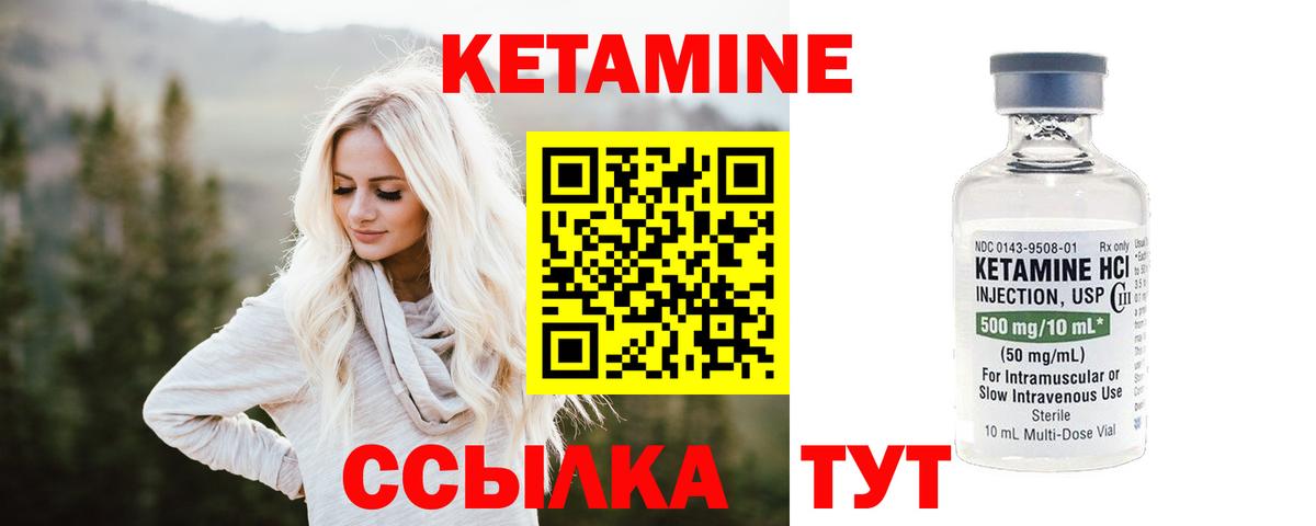 КЕТАМИН VHQ  Вход с VPN  Кетамин ketamine  Тайшет 