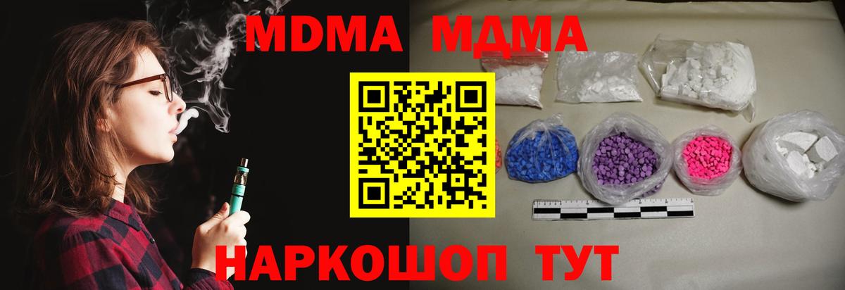 MDMA VHQ  MDMA  Вход с VPN  Тайшет  МДМА кристаллы 
