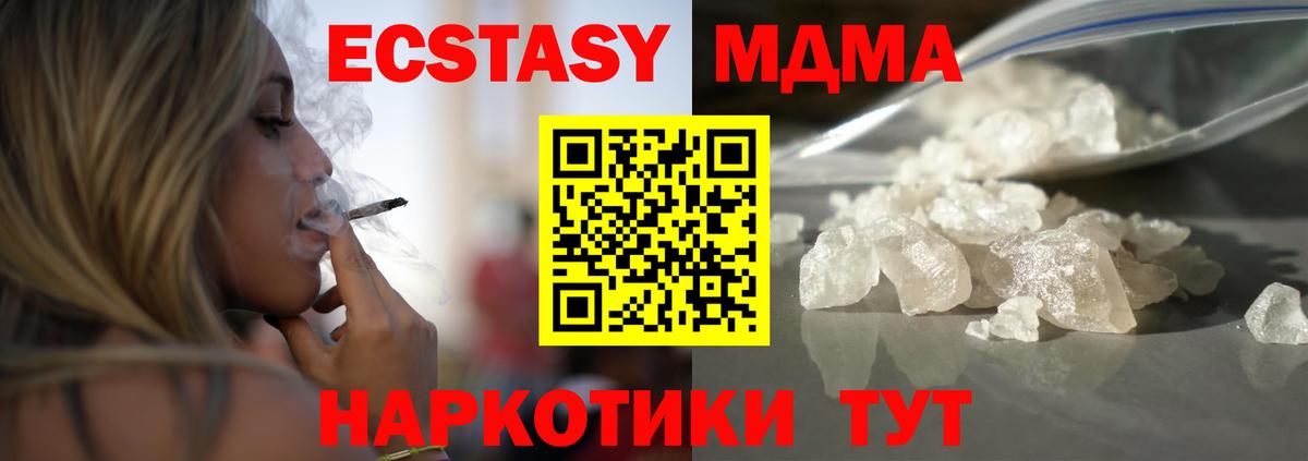 МДМА VHQ Тайшет