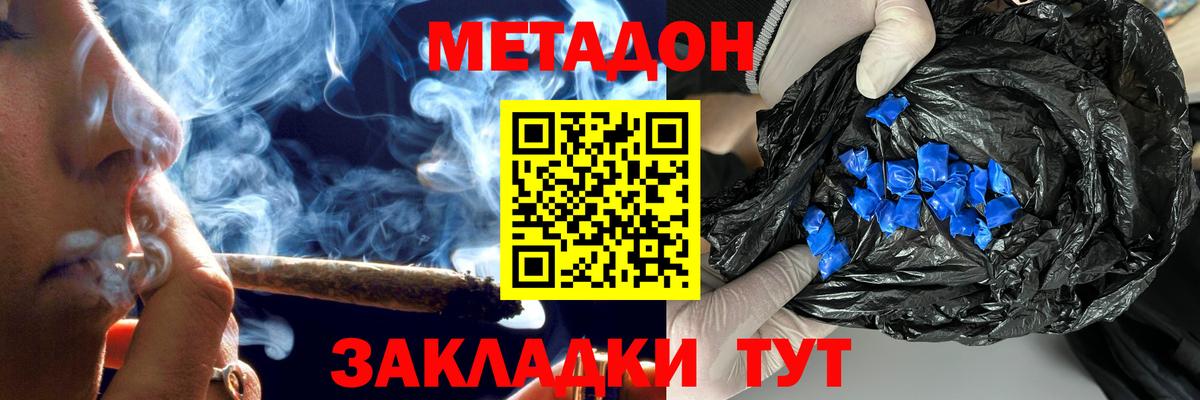 Метадон кристалл Тайшет