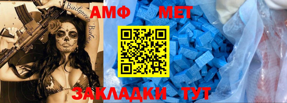 МЕТАМФЕТАМИН  Первитин кристалл  Вход с VPN  Тайшет 