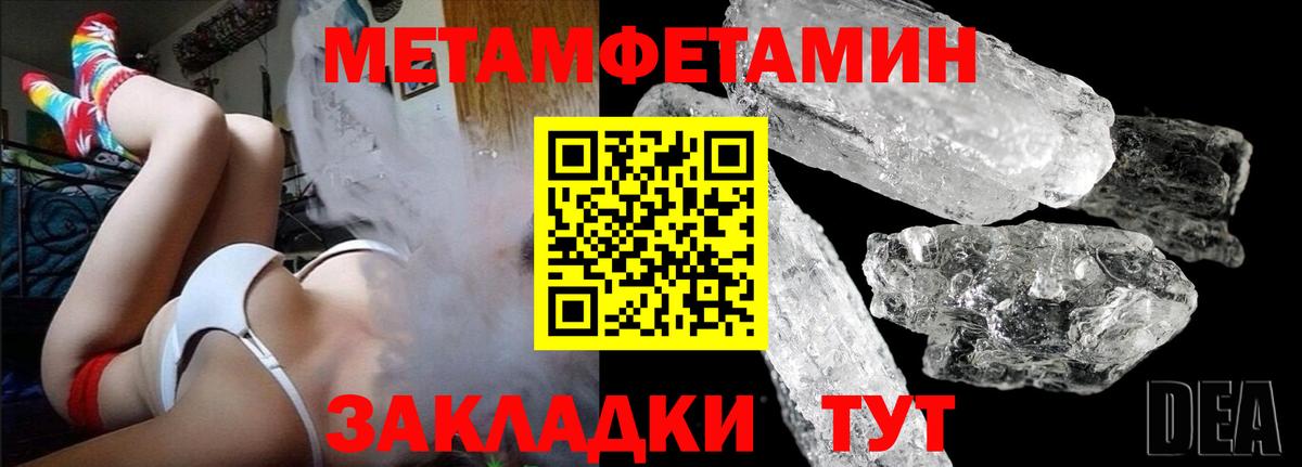 МЕТАМФЕТАМИН кристалл Тайшет