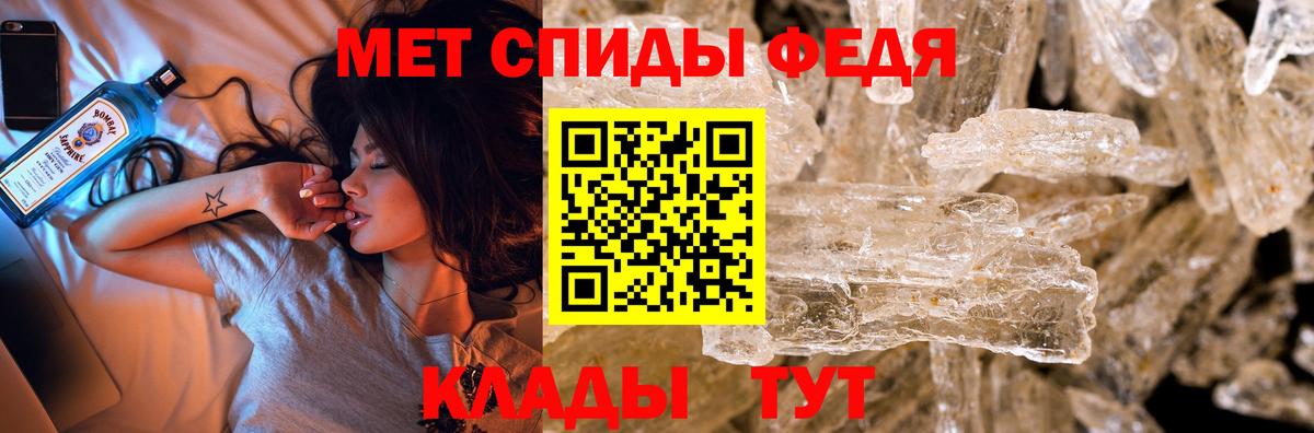 МЕТАМФЕТАМИН Декстрометамфетамин 99.9%  Тайшет 