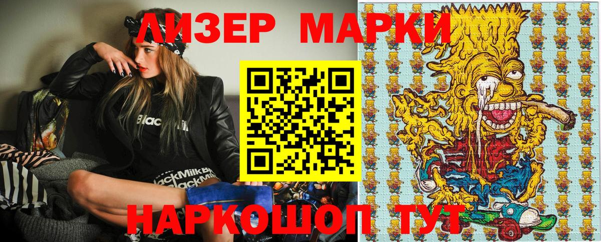 Тайшет  Наркотические марки 1,5мг  Вход с VPN 