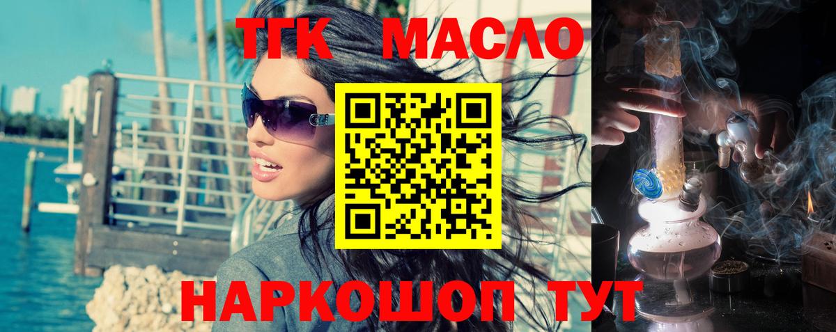 Дистиллят ТГК жижа Тайшет