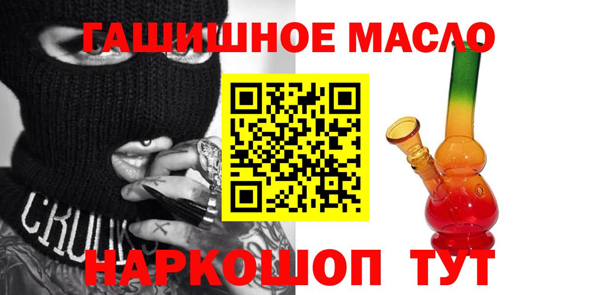 Тайшет  Дистиллят ТГК концентрат  Вход с VPN  ТГК вейп 