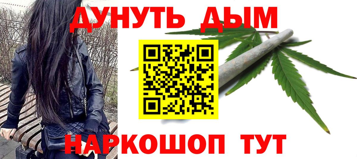 МАРИХУАНА семена Тайшет