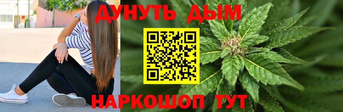 МАРИХУАНА Amnesia  Марихуана Amnesia  Вход с VPN  Бошки Шишки план  Тайшет 